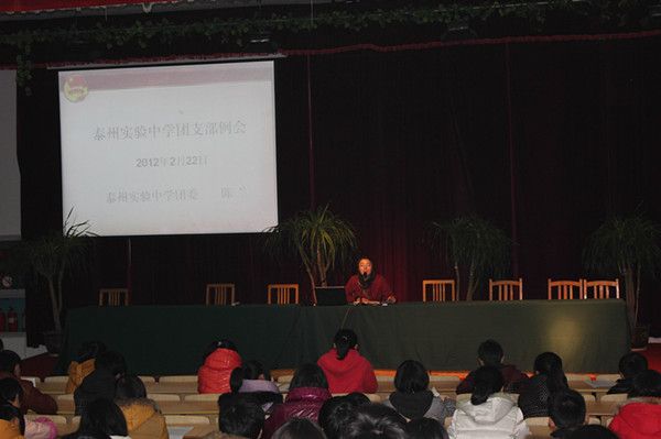 2012年泰州实验中学2月22日团支部例会