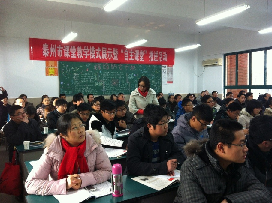 我校黄晓芹老师赴姜堰二中展示“主体参与•体验学习”模式