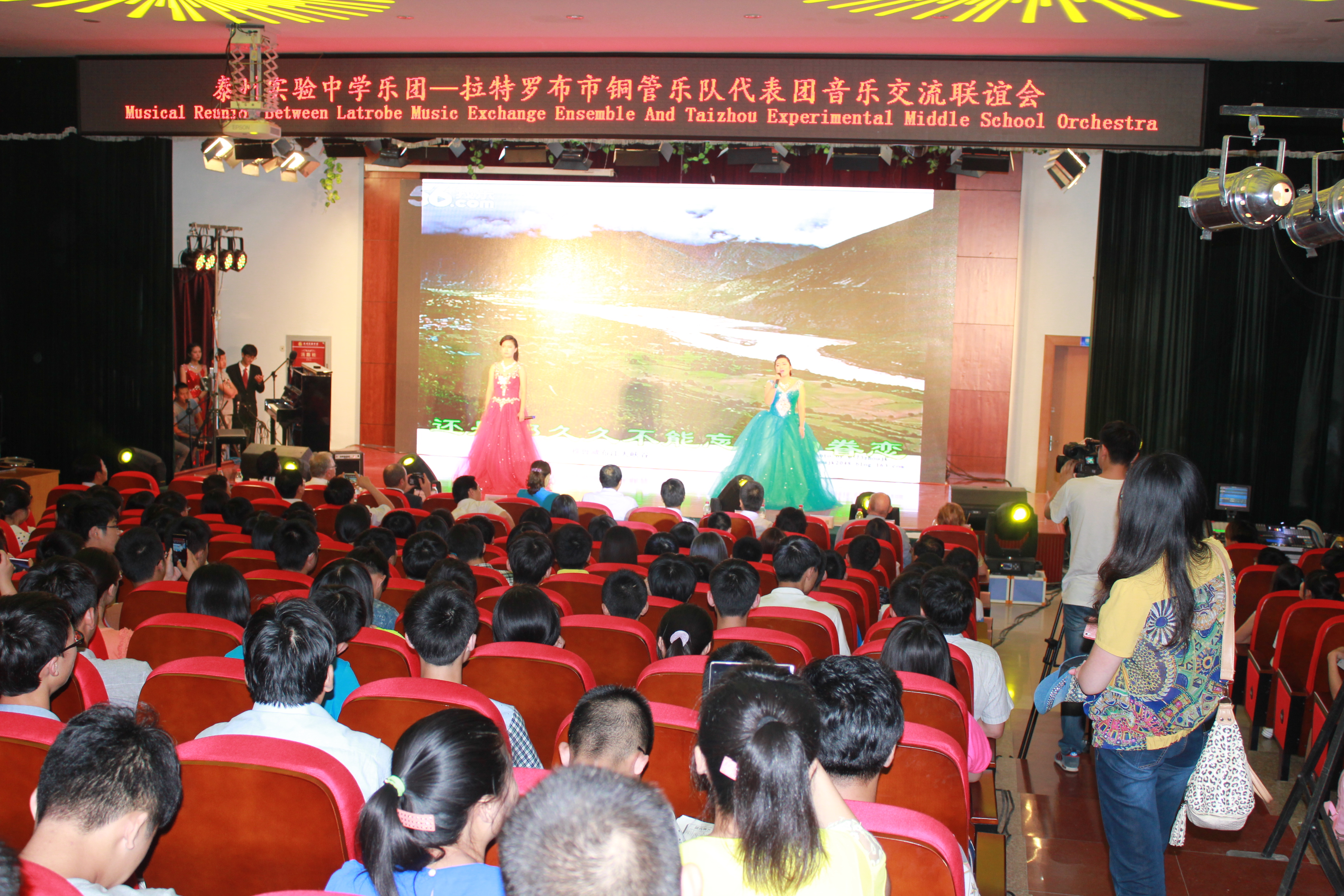 拉特罗布市管弦乐队与我校举行音乐联谊会