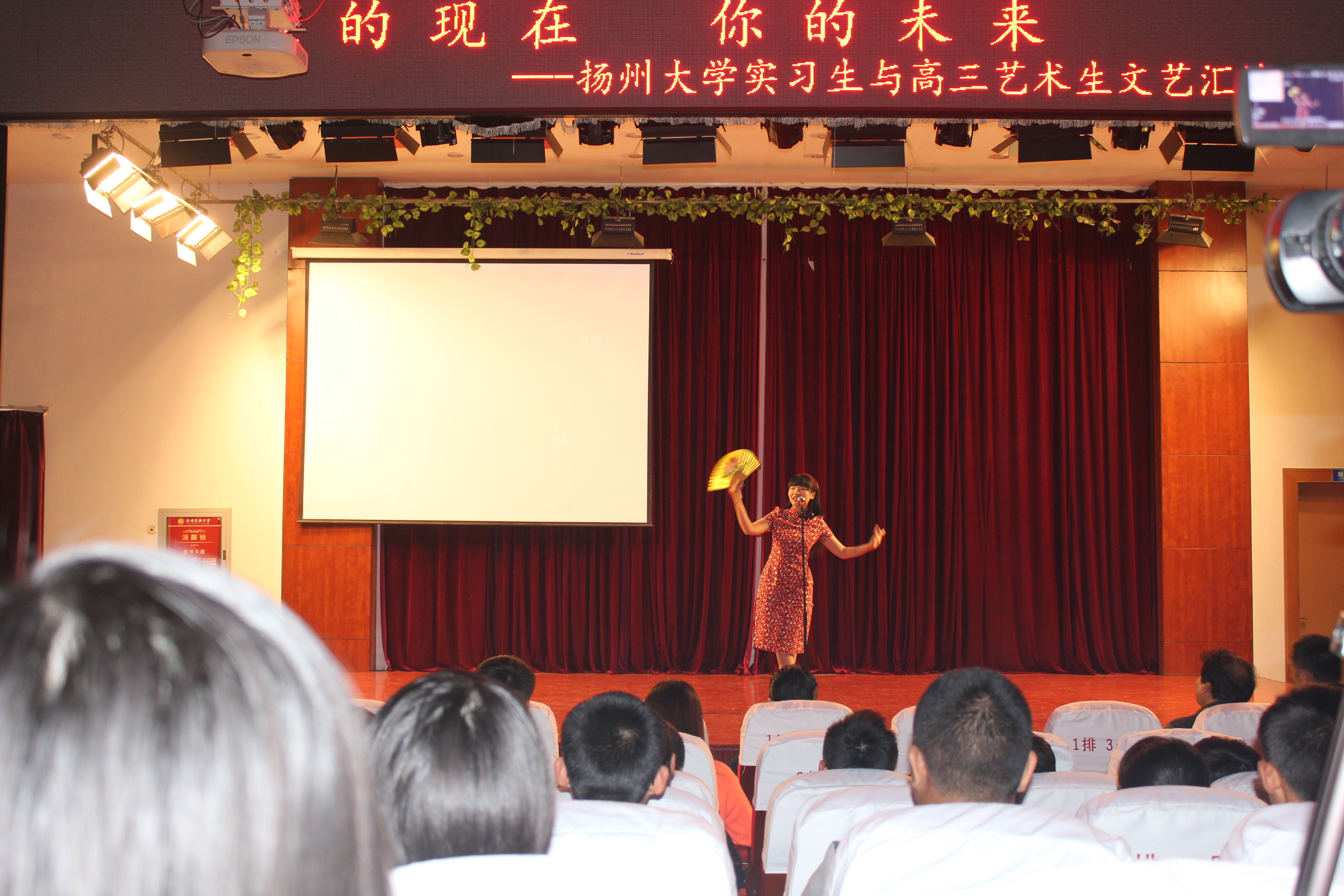 我的现在_你的未来——我校高三艺术生与扬州大学实习生文艺汇演