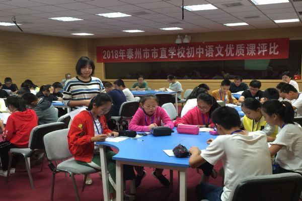 泰州市市直初中语文优质课评比活动在我校举行