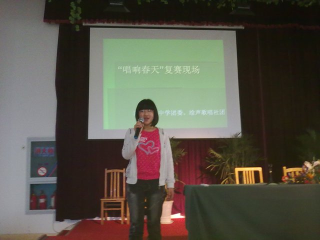 “唱响春天”歌唱比赛在报告厅隆重举行