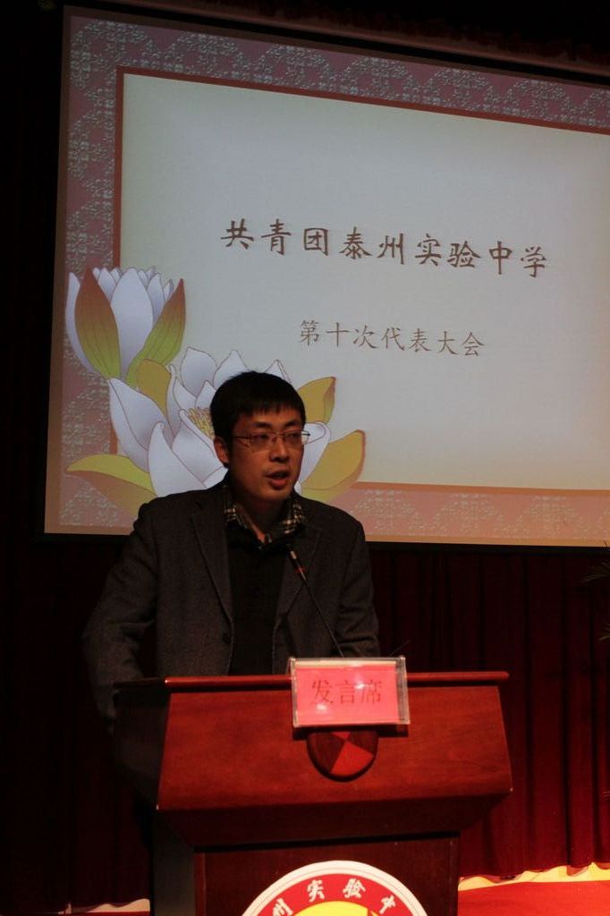 共青团泰州实验中学第十次团代会胜利召开