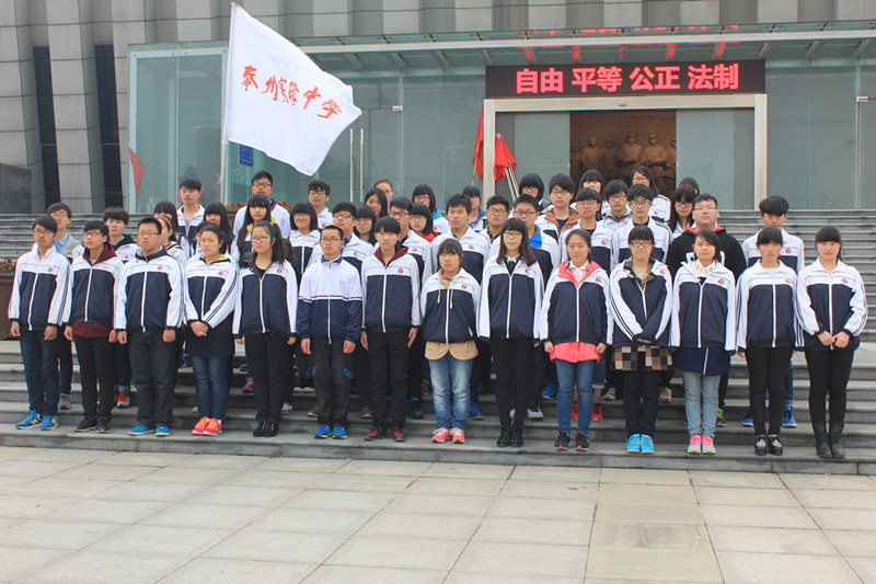 泰州实验中学2015年清明祭扫活动