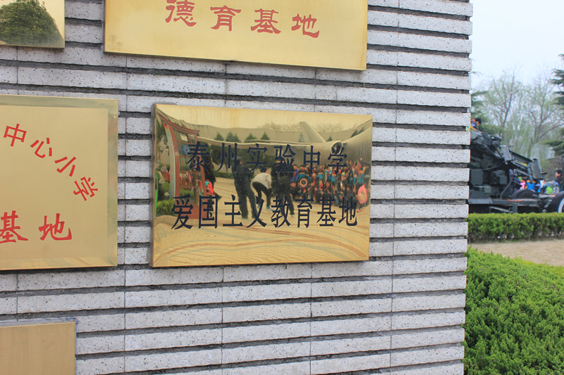 泰州实验中学2015年“寻找红色足迹”之参观海军诞生地纪念馆